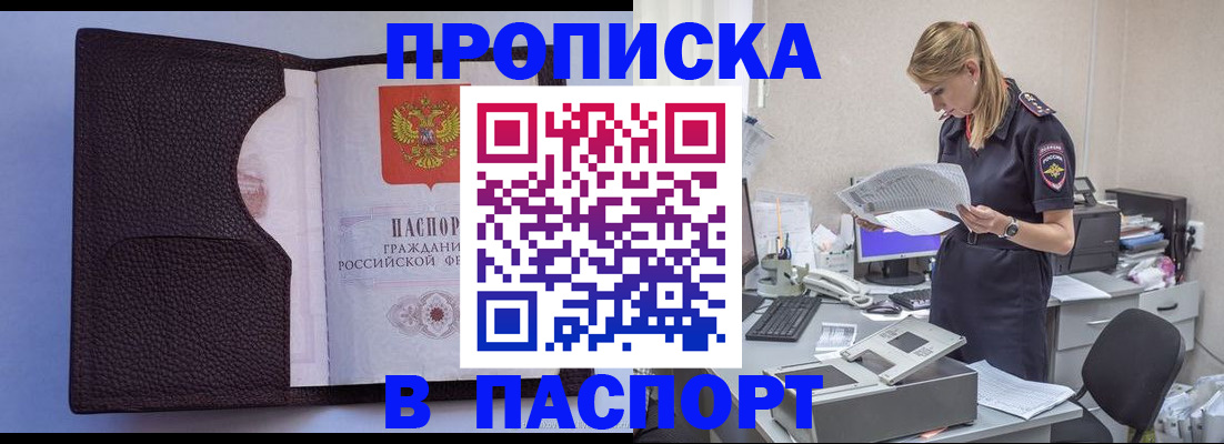 прописка для военкомата в Арзамасе