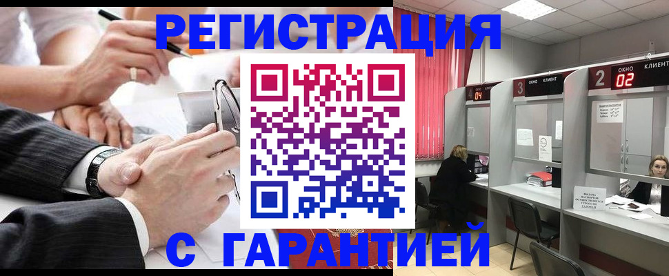купить прописку в Арзамасе