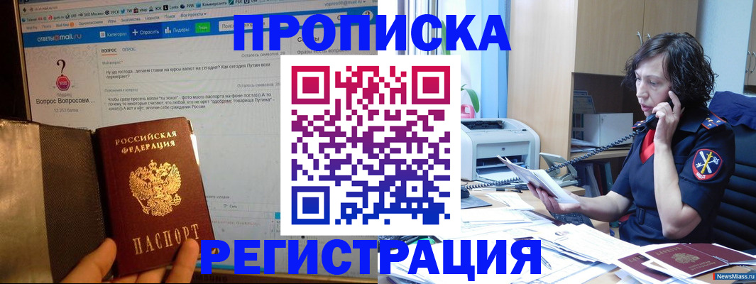 прописка регистрация в Арзамасе