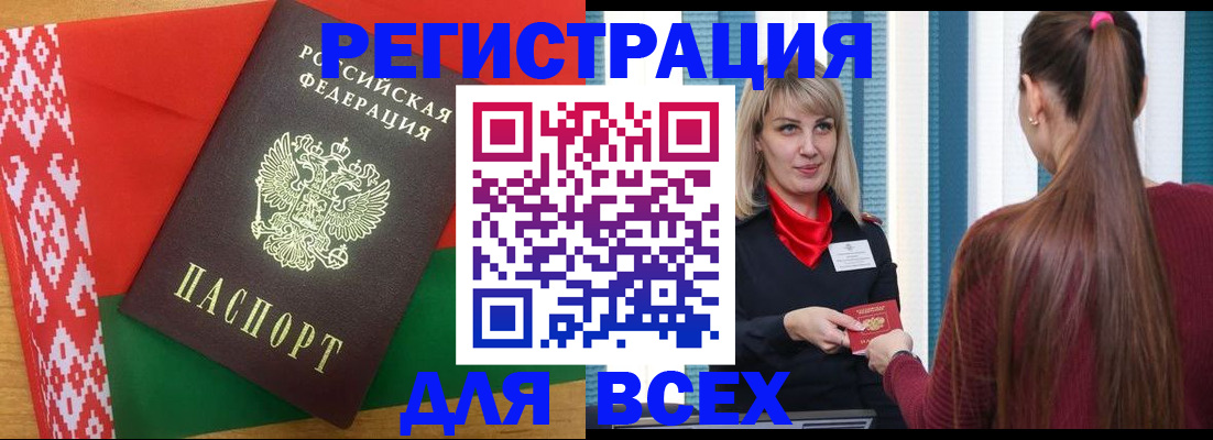 временная регистрация собственник в Арзамасе